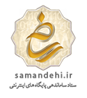 ساماندهی فروشگاه کوشا پاور