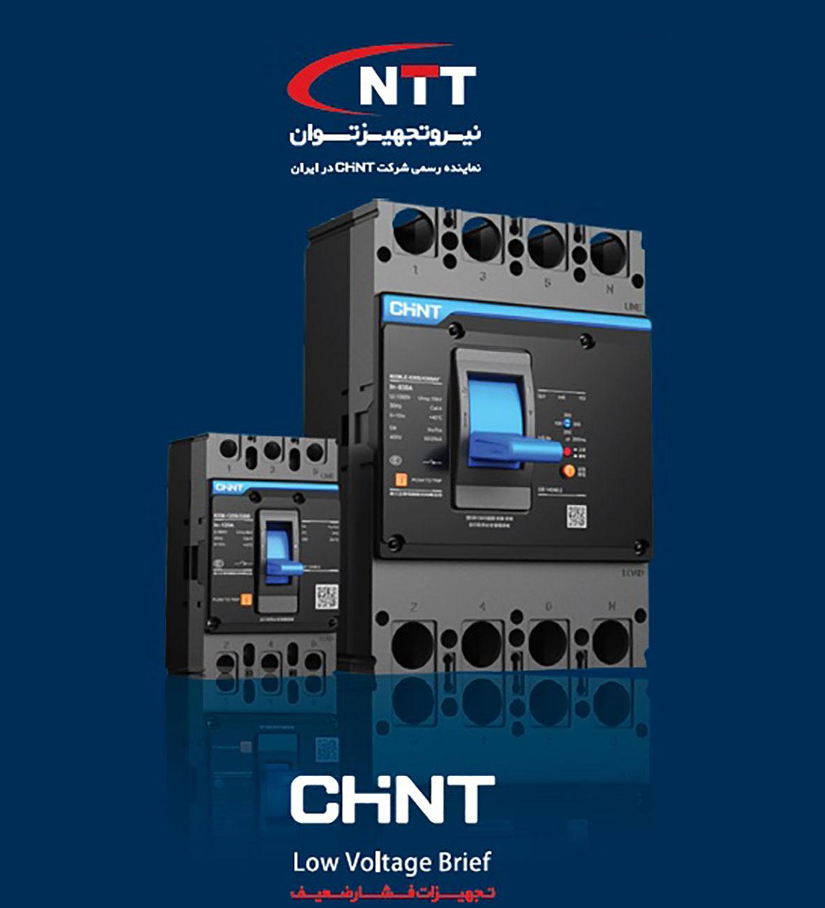 CHINT